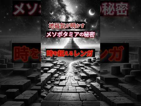 考古学的発見は地球の磁場の極端な変化を示している