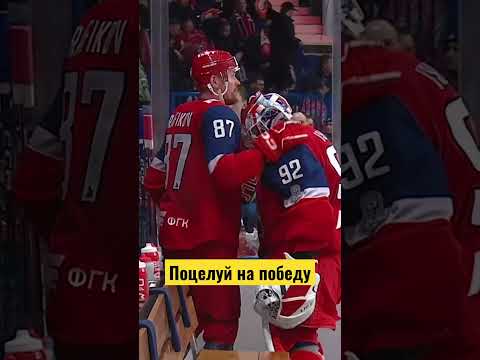 Хоккей Поцелуй на победу! #кхл #кубокгагарина