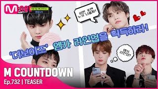 [情報] 211111 Mnet M!Countdown 節目單