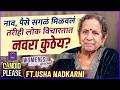 Women S Day Special Usha Nadkarni Talks About Struggle Self Respect Life Journey Candid Please