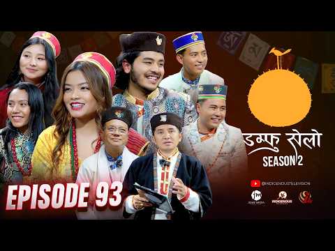 Damphu Selo S2 EP93 | Boudha Pipalbot - Prasanna Pathak & Sanjita Chepang