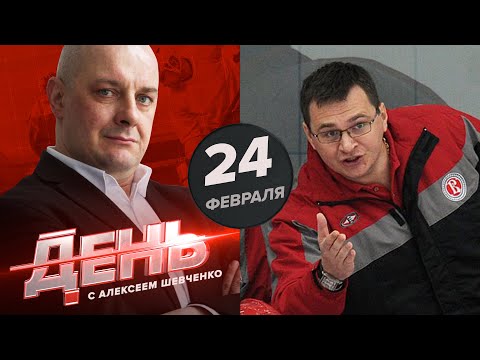 Что не так в заявлении Назарова о Панарине? День с Алексеем Шевченко