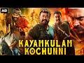 Mohanlal's KAYAMKULAM KOCHUNNI - Superhit Hindi Dubbed Movie | Nivin Pauly, Priya Anand |South Movie