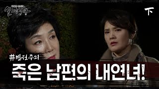 Download lagu [실제상황] 내연녀에게 협박 당하는 여자?! EP_02 mp3