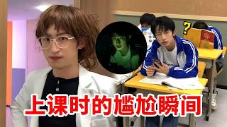 那些上课时的尴尬瞬间!老师关灯不可怕,谁的脸绿谁尴尬#青岛大姨张大霞 #搞笑 #搞笑段子 #角色扮演 #母子 #人间真实 #一人分饰多角 #funny #funnyvideo