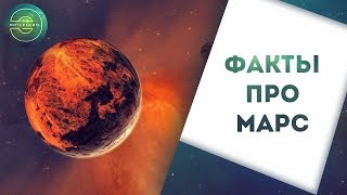 Интересные факты про