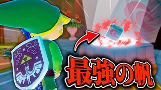 秘密オークションで赤獅子の『王が最強になる帆』を何としても落札したい....!! part21【ゼルダの伝説風のタクト / ティアキン実況】