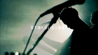 Keishi Tanaka / 傘を持たない君と音楽を inc.AL "Alley" - 2015.04.22 on sale