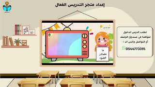 الصوت والضوء - اولى ابتدائي علوم الفصل الدراسي الث...