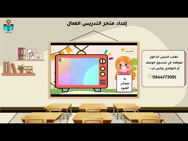 منهج علوم اولى ابتدائي الفصل الدراسي الثاني 1447هـ