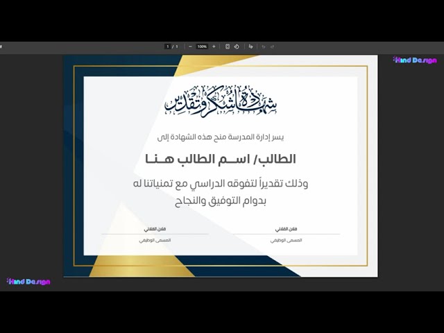 شهادة شكر وتقدير (حقيبة من 3 قوالب قابلة للتعديل)