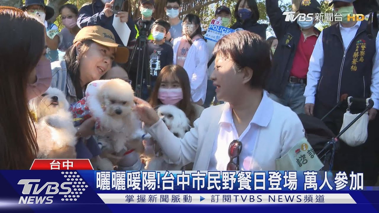 曬曬暖陽!台中市民野餐日登場 萬人參加