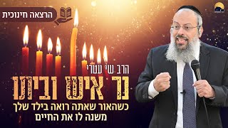 פרשת וישב | להדליק נשמה בזמן שקיעה | מה שאתה רואה בילד - זה מה שהוא יהיה ᴴᴰ (הרב שי עטרי) - התמונה מוצגת ישירות מתוך אתר האינטרנט יוטיוב. זכויות היוצרים בתמונה שייכות ליוצרה. קישור קרדיט למקור התוכן נמצא בתוך דף הסרטון