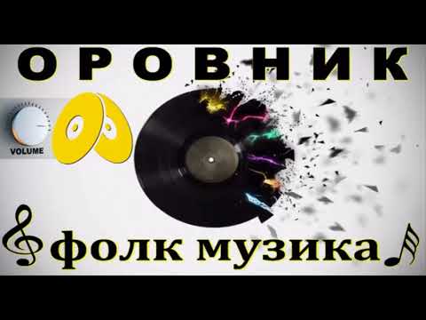 Klime Angeloski i Marika Nedelkovska - Rodna Grutka