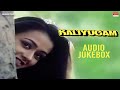 Kaliyugam Audio Jukebox Prabhu Amala Geetha K Subhash Chandra Bose