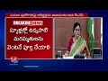 CS Shanthi Kumari Review On Amma Adarsha Schools | V6 News - Video