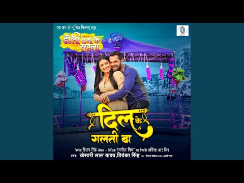 Dil Ke Galti Ba- From "Doli Saja Ke Rakhna" — watch video