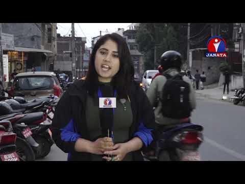 Janata Samachar | जनता समाचार - 2075 Ashoj 17