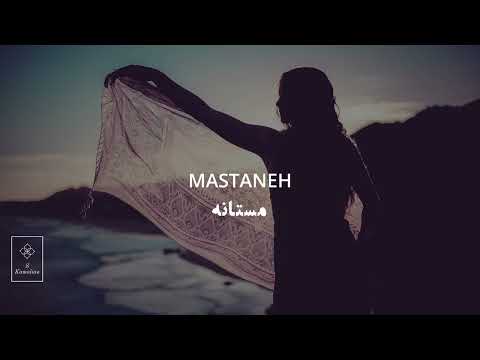 MASTANEH- Shajarian, مستانه- شجریان (Oriental music for Meditation)