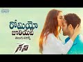 RomeoJuliet Telugu Lyrics Ghani Songs Varun Tej SaieeManjrekar Thaman AditiShankar మా పాట 
