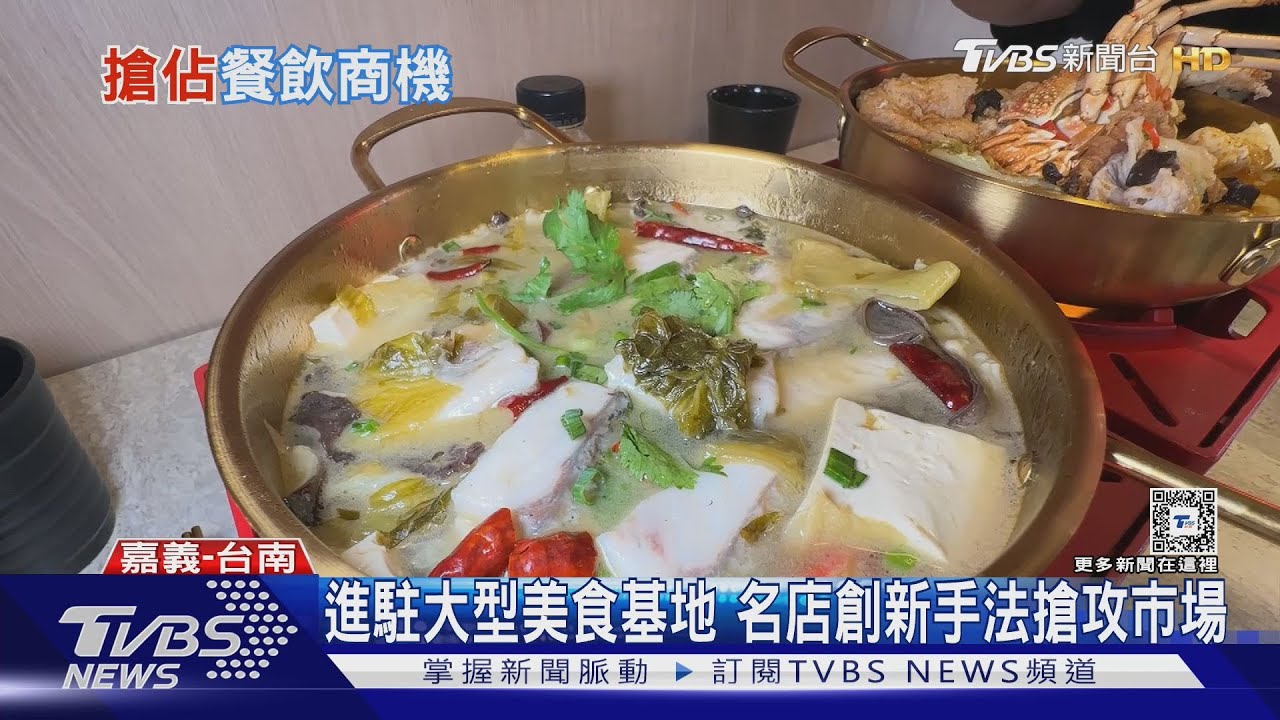 旗艦店來了!沙鍋魚頭名店 知名燒肉店搶攻冬季市場