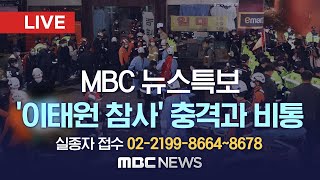 [問卦] 韓國常超大型事故死人？