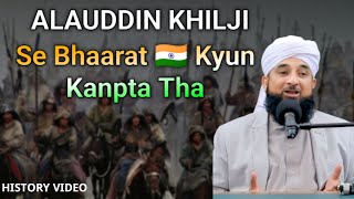 Real History Of Sultan Alauddin Khilji - Moulana R