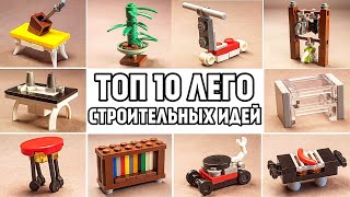 Как сделать пони из Лего