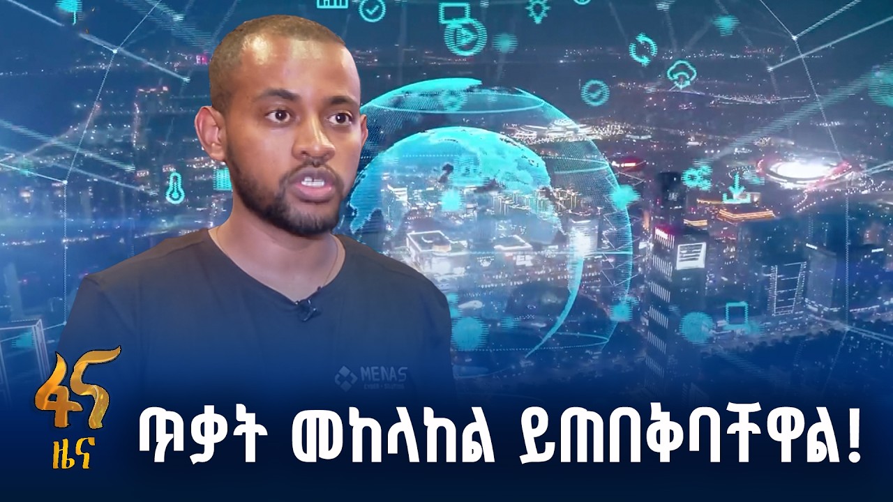 ስጋት ቅነሳ