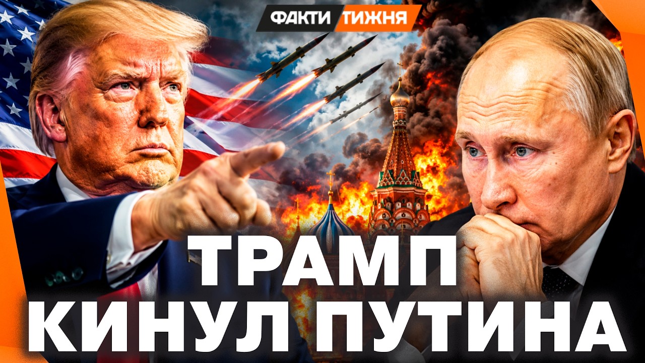 СРОЧНО! ПОДСТАВА ПУТИНУ от ТРАМПА. США ПОДДЕРЖАЛИ УДАРЫ по РОССИИ! Россияне В