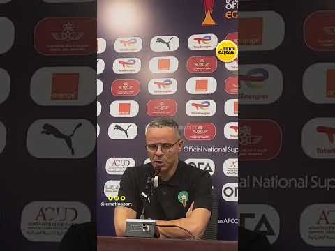 وهبي: هدفنا التتويج باللقب والمباراة أمام جنوب إفريقيا حاسمة