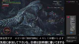 「モンスターハンターワイルズ」「参加型」歴戦王アルさんのγを集めきるまで頑張ろうかな