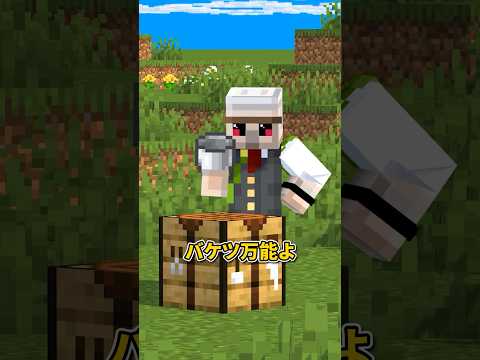 鉄3つでなに作る？ #shorts #マイクラ