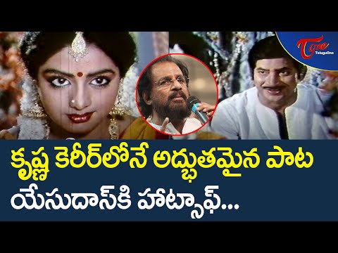 Vennelainaa Cheekataina Song | Pachani Kapuram Songs | SuperStar Krishna Songs | TeluguOne