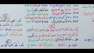 صورة شرح ابن عقيل ( 833-837 ) 180