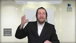 הדף היומי מסכת פסחים דף קיט