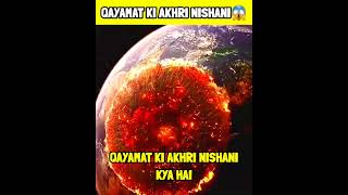 Download lagu Qayamat Ki Aakhri Nishani Kya Hai ?🤔🤨 #islam #shorts #shortsfeed #islamic #viral #trending mp3