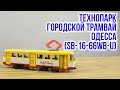 Технопарк SB-16-66WB-U - відео