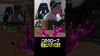 このクローブのバグ、ヤバすぎる 😨 #valorant #ヴァロラント
