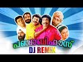 PUNJABI HOUSE SONG REMIX 2020 DJ PRAVEEN BALLA BALLA BALLARE SONG DJ REMIX DILEEP