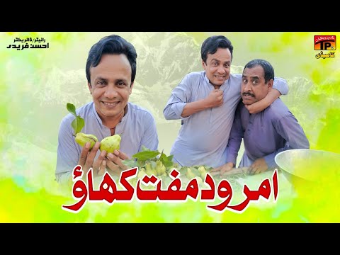 Amrood Muft Khao | Akbar Jalali | TP Comedy