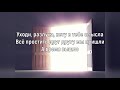 ВАЛЕРИЙ МЕЛАДЗЕ - ВРЕМЯ ВЫШЛО (Текст песни) ВАЛЕРИЙ МЕЛАДЗЕ - ВРЕМЯ ВЫШЛО (Текст песни)