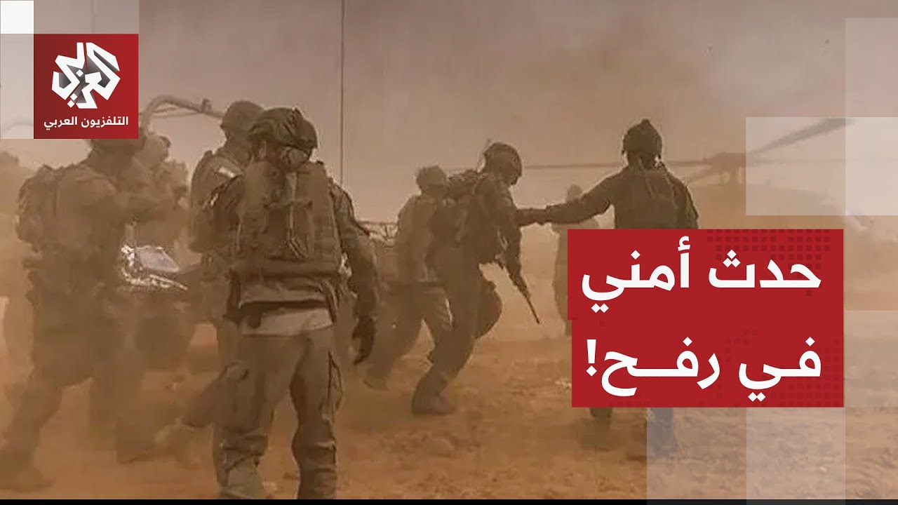 اشتباكات بين مقاتلين وقوات الاحتلال في رفح وجيش الاحتلال يكشف التفاصيل في بي