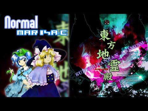 Touhou 11: Subterranean Animism ~ Marisa C ~ Normal 1cc