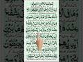 Ayatul Kursi Surah Beautiful Ayatul Kursi Youtubeshorts Shorts Shortsvideo