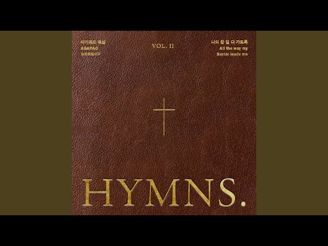 HYMNs VOL. Ⅱ - All The Way My Saviour Leads Me