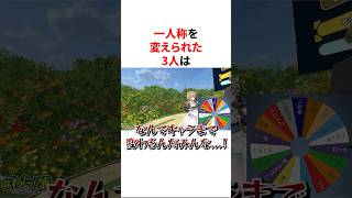 一人称を変えられてしまった加賀美ハヤト・月ノ美兎・エリー・コニファー　VTuber#にじさんじ#雑学#豆知識