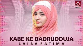 Lyrical video l Laiba Fatima New Salam 2021l Kaabe