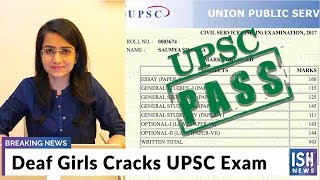 Deaf Girls Cracks UPSC Exam