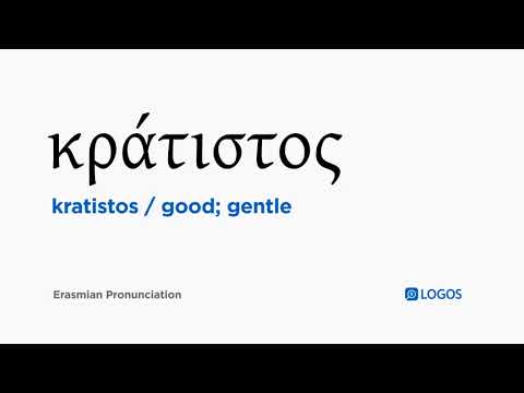 How to pronounce Kratistos in Biblical Greek - (κράτιστος / good; gentle)